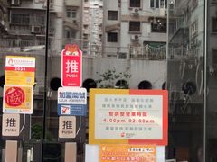 -杨枝金捞甜品(氹仔泉澧店)