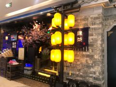 -绿茶餐厅(松江万达店)