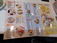 菜单-糖水佬(深水埗店)
