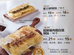 -嘉和一品粥(政府街店)