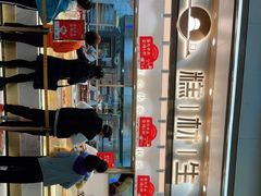 -糕材生(龙湖北京大兴天街店)