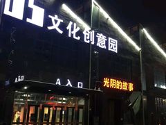 -光阴的故事音乐酒吧(1905店)