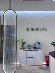 点击看大图 -艾维庭美容纤体SPA