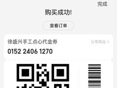 -徐盛兴手工点心(川沙店)