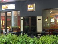 门面-The Habit Burger Grill 哈比特汉堡(爱琴海店)