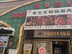 -顺兴斋(高家园店)