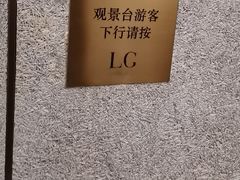 -WFC会仙楼观景台