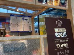 -厝内小眷村(西单大悦城店)