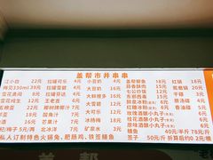 -盖帮鳝鱼串串(东郊记忆店)