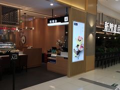 门面-争鲜回转寿司(太阳宫凯德PLUS店)