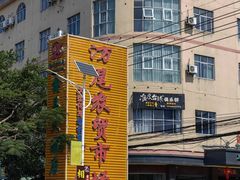 -万尾农贸市场