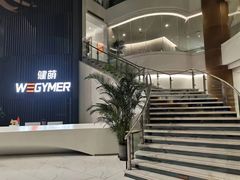 -WEGYMER健萌健身(雅颂居馆)