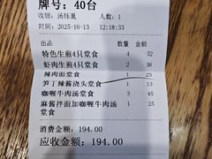 -东泰祥生煎馆(重庆北路店)