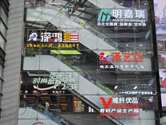 -华强电子世界(深圳二店)