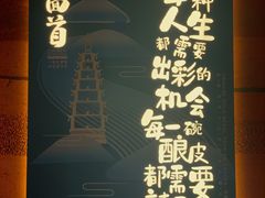 -再回首(西关木塔巷店)