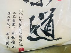 -宫门口馒头铺(创始人总店)