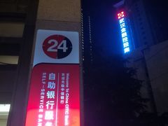 -中信银行武汉分行营业部