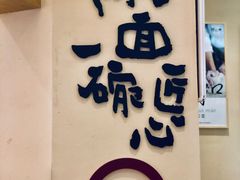 门面-陳八两面家(滨江天街店)