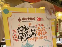-南京大牌档(青岛万象城店)