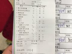 账单-渔民新村(番禺总店)