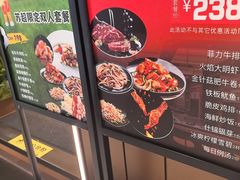 -火地铁板烧(昆山万象汇店)