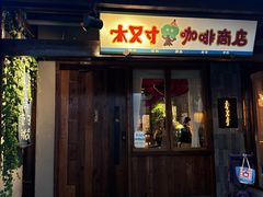 -大小河街