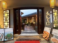 门面-王捌小院(红花坡店)