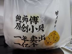 -鲍师傅糕点(大沽南路店)