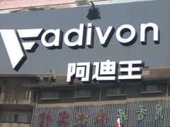 -鼓楼夜市