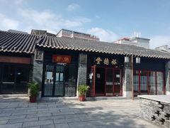 -黄埔古港