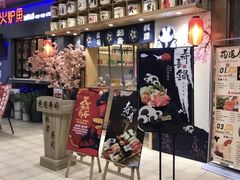 门面-花道寿司(萧山万象汇店)