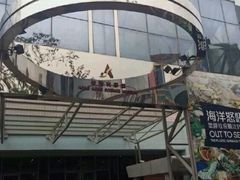 -香港科学馆