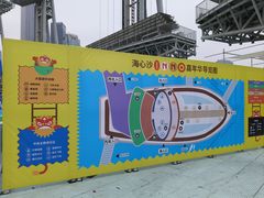 -海心沙亚运公园