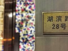 -杭州君悦酒店