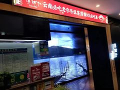 -滇铺子(欣都龙城店)