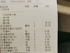 -海底捞火锅(逸仙路店)