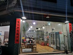 门面-百富露(跃龙北路店)