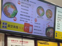 -一品飘香米线(一中总店)