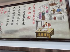 -老回回饺子馆(海洋馆店)