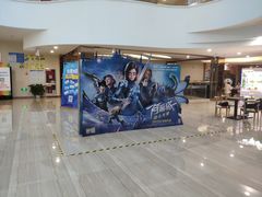 -悦江新远影城IMAX