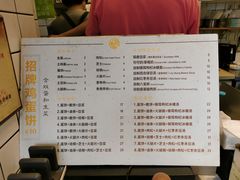 -卞姐蛋饼(陕西南路店)