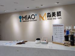 -韩国淼美颜皮肤管理官方直营店