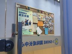 -I-Shine英语国际教育(御桥张江中心)