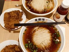 -朱新年·苏式汤团·面点(北寺塔店)