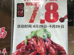 -张记盱眙龙虾
