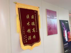 -杭州海亮医院 · 禾芸嘉医美中心