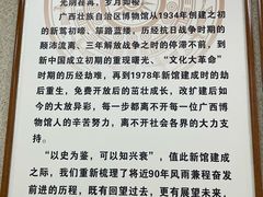 -广西壮族自治区博物馆