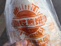 -南楼煎饼(滨江道店)
