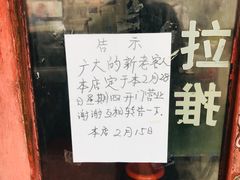 -吴淞老街砂锅馄饨(北兴路店)