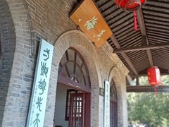 -无锡梅园公园